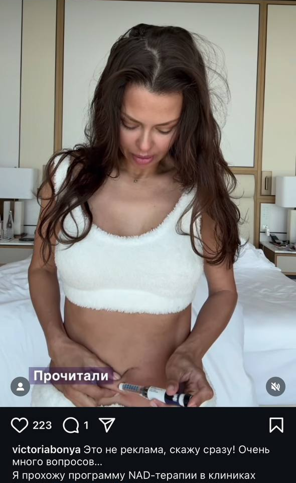 Виктория Боня - NAD+ Виктория Боня - NAD+